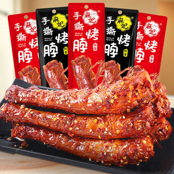 音】麻妃手撕烤脖香辣黑鸭味鸭脖子独立包装整根风干好吃辣味休闲零食