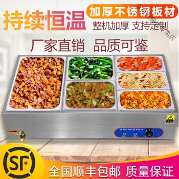 保溫售飯臺商用快餐車不鏽鋼學校食堂加熱自助餐飯店打菜湯池臺式b款