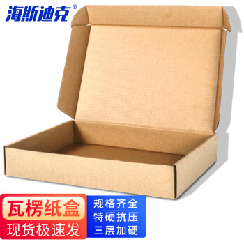 海斯迪克 HKQS-88 飞机盒包装盒 纸箱纸壳打包纸盒 快递瓦楞纸盒子 200*140*40mm(3层加硬kk)10个
