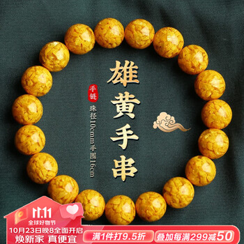 易水阁雄黄朱砂手串高含量晶体原矿石手链本命年礼物高颜值送女友老婆