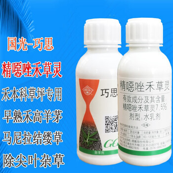 高羊茅黑麦草坪除马唐牛筋狗尾稗草棒头草禾本科杂草除草剂100ml瓶1瓶