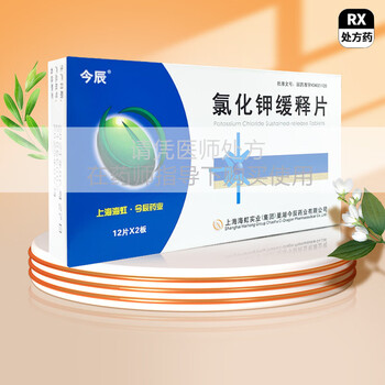 今辰 氯化钾缓释片 0.5g*12片*2板 治疗低钾血症 5盒