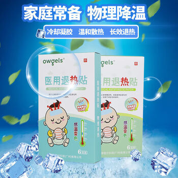 退热贴儿童高烧婴幼儿小儿发烧贴宝宝小孩退烧贴物理降温家庭常备装5