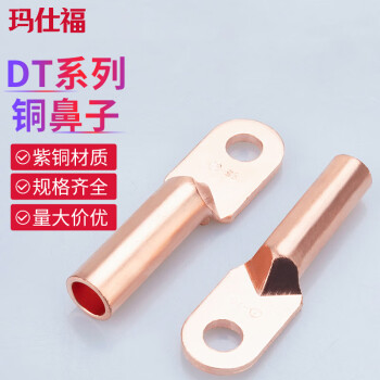 玛仕福 DT型铜鼻子 紫铜电缆接线端子 冷压接线鼻子 A级DT-400