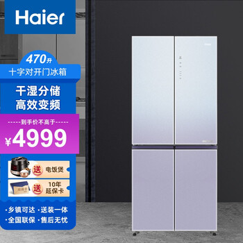 一级能效多门变频无霜家用大容积电冰箱智能语音bcd-470wghtd5vg1u1