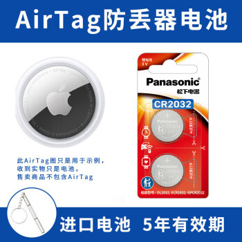 松下（Panasonic）CR2032适用于苹果AirTag iPhone防丢器定位跟踪追踪器电池纽扣电子 【2粒套装】