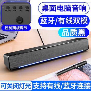 小米华为联想戴尔华硕惠普苹果神舟微软笔记本电脑usb供电低音炮迷你小音箱长条式有线小喇叭 无线蓝牙音响黑色有线款 蓝牙版 圆孔音频线 双模式 图片价格品牌报价 京东