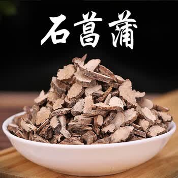 石菖蒲金钱蒲中药材500g克石昌蒲根新鲜切片泡茶泡水跑脚干货 精选石