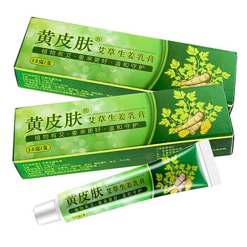 古丹宁黄皮肤艾草生姜乳膏非足部护理膏皮肤瘙痒软膏脚痒湿痒水泡瘙痒