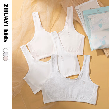女童内衣发育期小背心内穿儿童文胸学生中大童女孩抹胸夏季薄款 白色