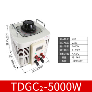 德力西单相接触器调压器TDGC2-5K10K20K30K0~250V300V手动可调电 TDGC25K单相）