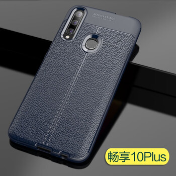 大智慧华为畅享10plus手机壳畅享1010s保护套全包硅胶软壳防摔外壳