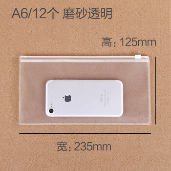 杰利资料拉边袋定制磨砂中考高考考试拉链袋透明文件袋a4 B5 A5 A6票据印刷logo定做资料袋a6 12个磨砂款 惊鸿美品