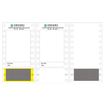 正旗 ZHENGQI 带密码区 两联离行式注册单 5000份/箱 5箱装共25000份