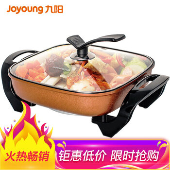 
                                        
                                                            九阳（Joyoung）电火锅多功能家用大容量4.5L 不粘涂层电煮锅5档双环大火力电热锅 JK-45H02                