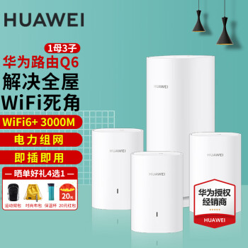 ѯΪ·Q6߰ǧ׷ֲʽĸ5Gȫwifi6+ߴǽ͵èmesh Q6 1ĸ3ӡƽʽ