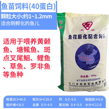 谷真塘虱鱼饲料塘鲺鱼料塘角鱼浮水颗粒鲶鱼鳅鱼鱼苗料养殖专用 塘鲺