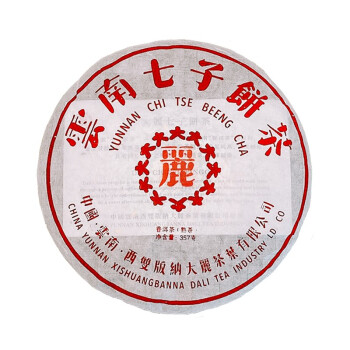 大丽茶dali茶叶云南普洱茶2020年盖章红印熟茶饼茶357g饼2020357g