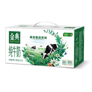 伊利金典纯牛奶250ml*12盒/箱 纯牛奶 3.6g乳蛋白 整箱 (2提装24盒)