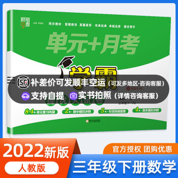 科目自选】2022新版小学学霸三年级上册下册语文数学英语人教版苏教版 3年级江苏教材课时同步训练全套练习册阅读专项练习题本寒假作业经纶 学霸..._三年级学习资料