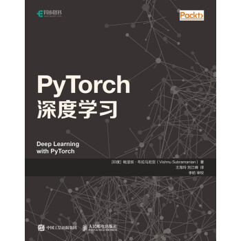 PyTorch深度学习pdf/doc/txt格式电子书下载