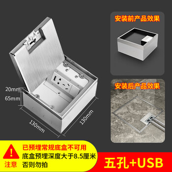 施耐德(Schneider)地插座隐藏式 嵌入式纯平地插插座隐形地面大 130型五孔USB(配原装底盒)【图片 价格 品牌 报价】-京东