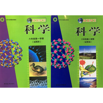乾阅上海版科学教材6六年级二学期上下册课本教科书远东出版社红色6