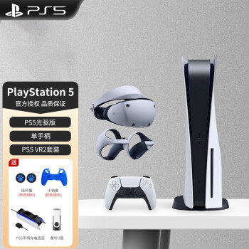 PlayStation ᣨSONYPS5PlayStaion5ø PS5 +PS VR2װ