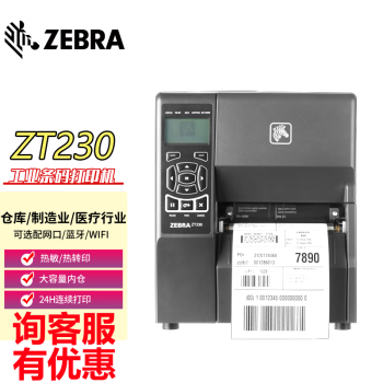 ZEBRA  ZD888/ZD420T/ZT210/ZT230/ZT411/610ǩӡ ZT230-300dpiؾ