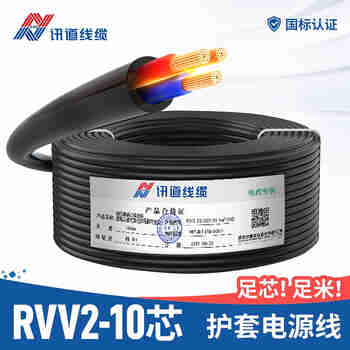 讯道线缆 RVV2*0.5平方电线2芯电缆护套线工程四芯电源线信号线纯铜软线国标 3芯 0.5平方毫米【100米】
