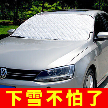 奕泽前挡罩威飒前挡风玻璃罩汽车专用冬季半罩防冻防霜遮雪档防晒加厚