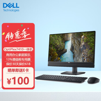 DELL OptiPlex7410 Ʒ13ø߶˰칫̨ʽһ23.8Ӣ̨ʽ Plussѹi7-13700/Կ 32Gڴ/512G̬/ư