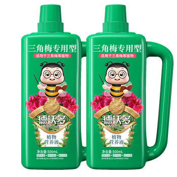 三角梅肥料专用肥植物营养液梅花盆栽家用花卉养花促开花腊梅通用三角梅专用营养液500ml 2瓶 图片价格品牌报价 京东