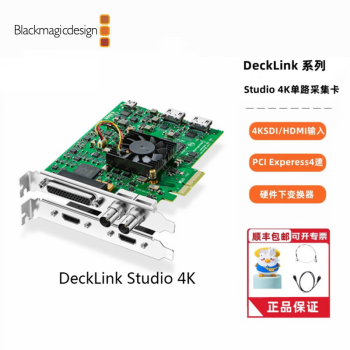 Blackmagic Design DecklinkϵƵɼ BMD ɼ 4K DeckLink Studio 4K