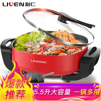 
                                                            利仁（Liven）5.5L（适合4-6人）韩式电锅多用途锅家用电火锅电炒锅电热锅电煮锅电煎锅不粘锅DHG-40FH                
