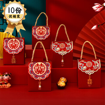 喜福来 【闪电发货】10份装婚礼桌糖结婚喜糖礼盒装成品含糖中式喜糖