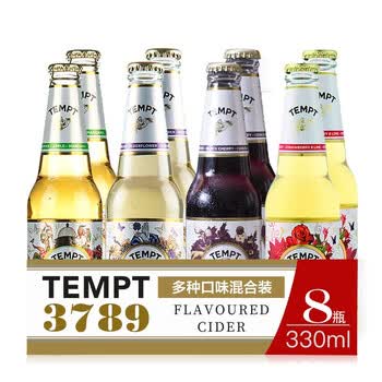 丹麦进口啤酒cider西打诱惑7号接骨木味8号车厘子9号草莓精酿水果味酒