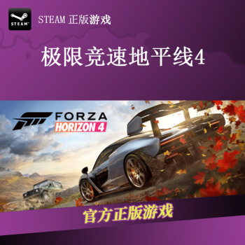 PC steamƽ̨ Ϸ ޾ٵƽ4 Forza Horizon 4 ռ ȫ