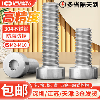 304不锈钢薄头内六角螺丝钉加长矮头螺栓DIN7984扁平头圆柱头螺钉 M2.5*25【100粒】