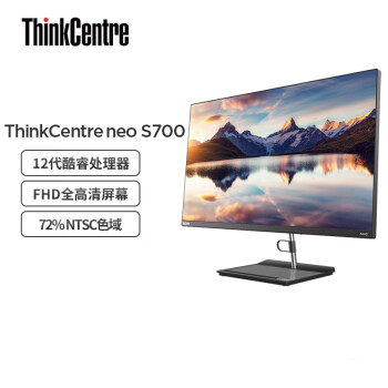 ThinkCentre S700 27Ӣøð칫һ̨ʽ(13i5-12450H 16G 512G SSD WiFi6)
