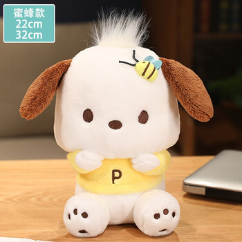 毛绒玩具帕恰狗公仔卡通小狗狗玩偶布娃娃生日礼物女生送女友 蜜蜂款