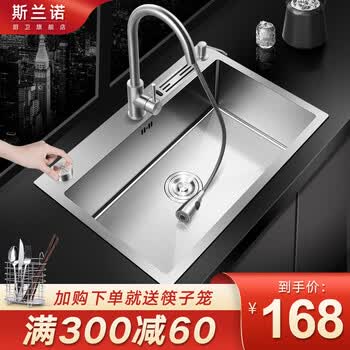 斯兰诺洗菜盆单槽厨房水槽304不锈钢洗碗池家用手工洗碗槽淘菜盆台控大单槽a套餐 台控下水 沥水盘 无龙头三孔单槽 76 45cm 304加厚款 图片价格品牌报价 京东