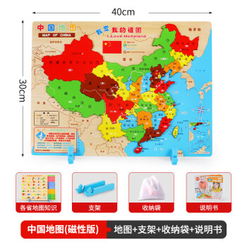 中國地圖拼圖大號木製磁性世界拼板男孩小學生兒童玩具3-6歲畢業禮物