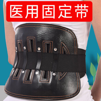 鱼跃(yuwell)同款腰间盘突出劳损腰椎骨折护腰带手术后腰托女士男腰部