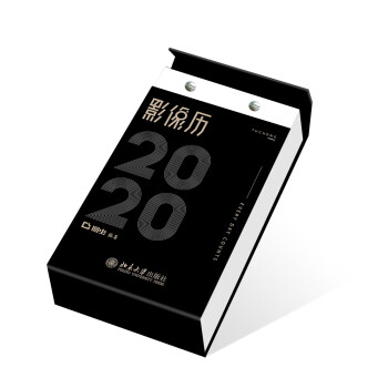 图虫影像历2020