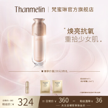 գTHANMELIN ջ沿ˬ龫Һ ˬˮʪ͸¼Ʒ Һװ100ml