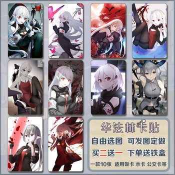 明日方舟w卡贴手游周边能天使斯卡蒂蓝毒饭卡学生公交卡地铁卡贴纸26