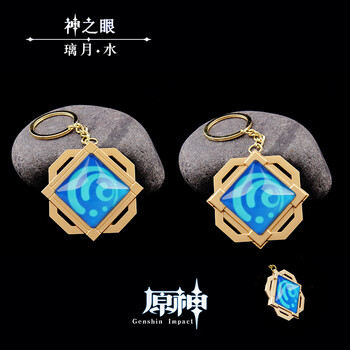 原神神之眼蒙德钥匙扣璃月挂件稻妻钟离吊坠礼物原神周边 神之眼 璃月
