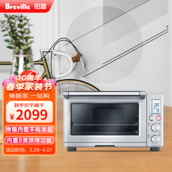 铂富（Breville） BOV800 多功能电烤箱 家用烘焙 液晶显示不沾涂层 22升