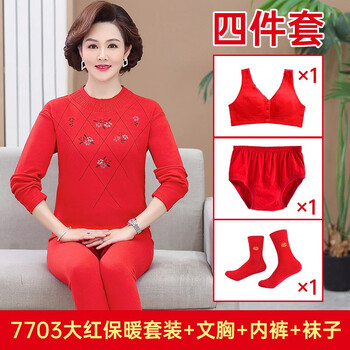 思琪拉斐本命年妈妈大红色保暖内衣套装女老人厚款秋衣秋裤属免年中